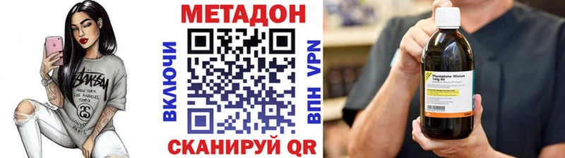МЕТАДОН methadone  Полевской 